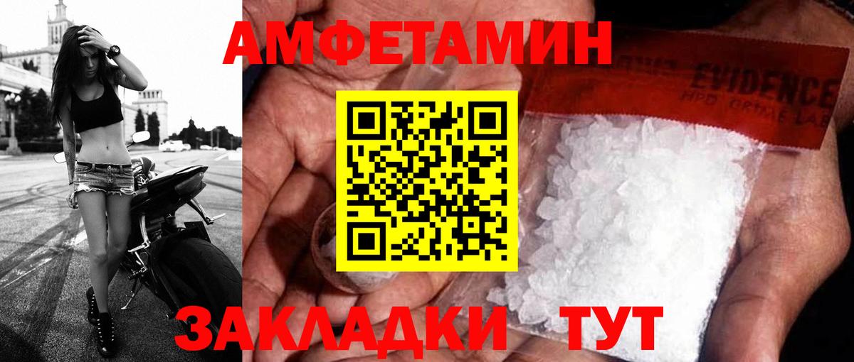 АМФЕТАМИН 97% Сибай