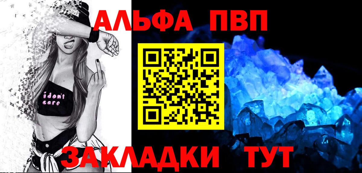 APVP СК  Вход с VPN  APVP крисы CK  APVP Соль  Сибай 