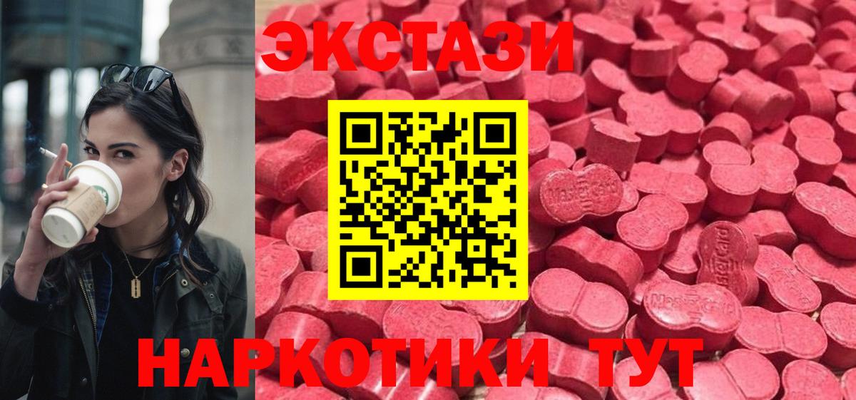 Ecstasy диски Сибай