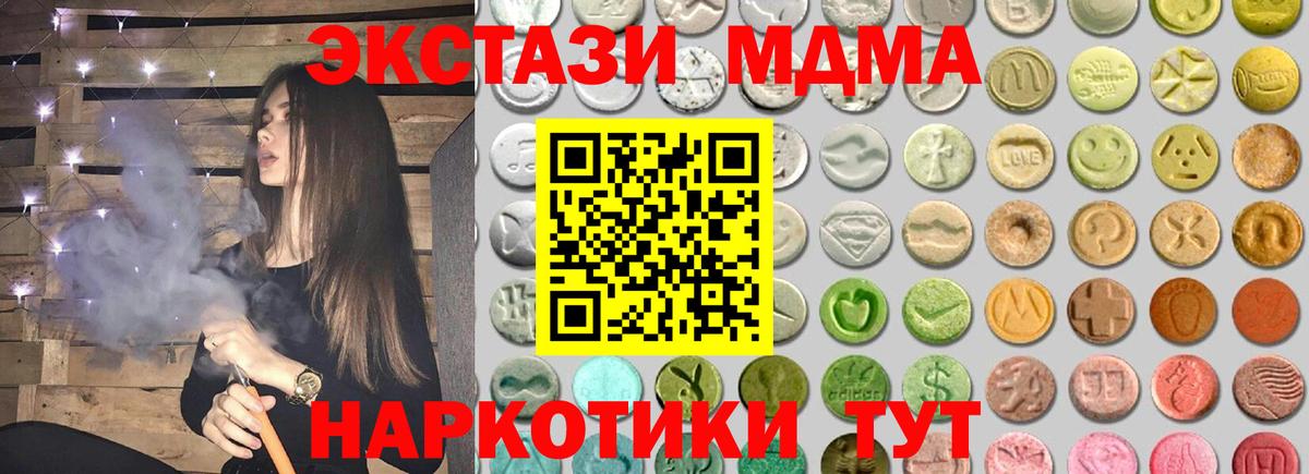 ЭКСТАЗИ 250 мг  ЭКСТАЗИ Cube  Ecstasy  Сибай  Вход с VPN 