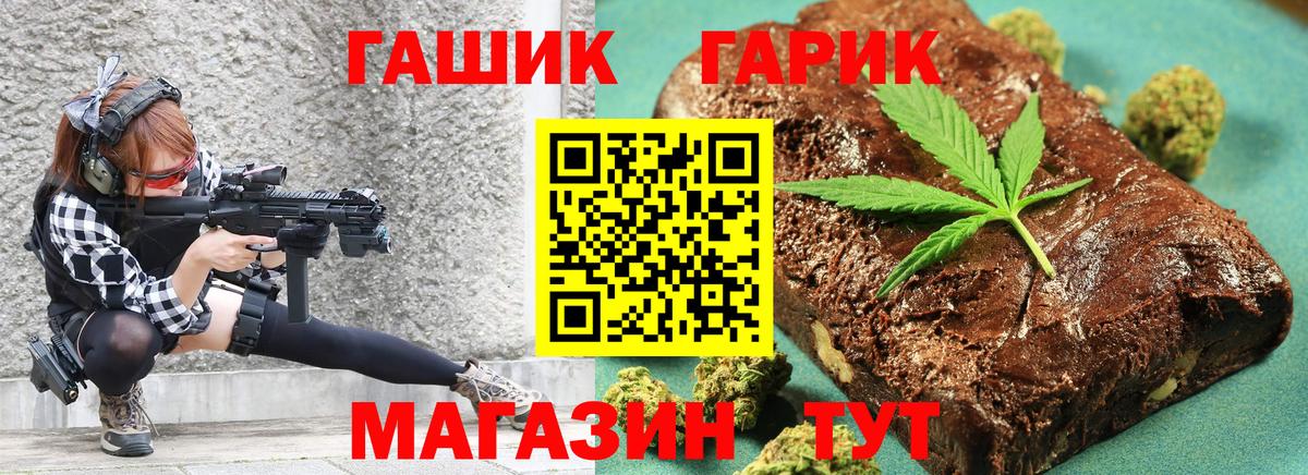 ГАШИШ Изолятор Сибай