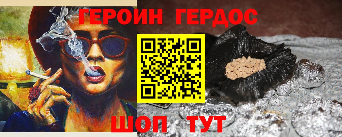 Героин  Вход с VPN  Сибай  ГЕРОИН гречка 