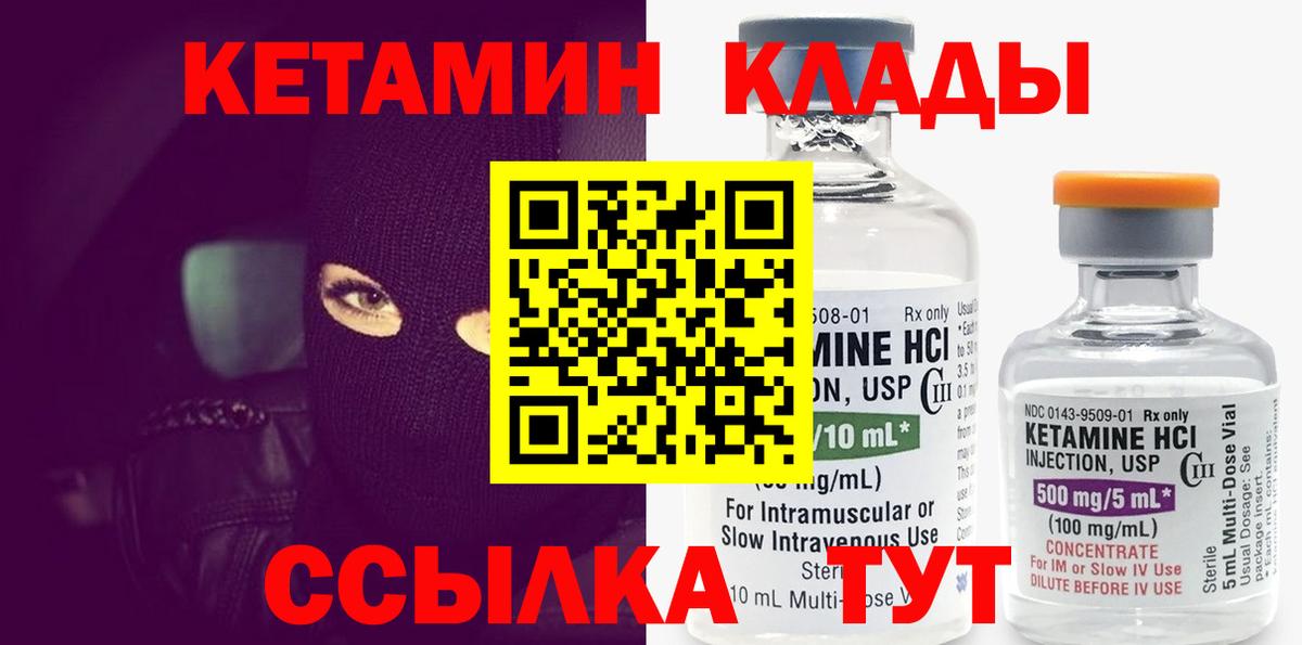 Сибай  Кетамин ketamine  КЕТАМИН VHQ  Вход с VPN 