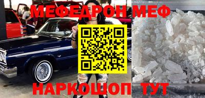 мефедрон Пугачёв
