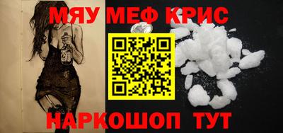 мефедрон Пугачёв