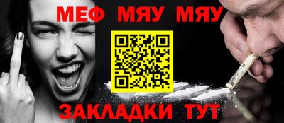мефедрон Пугачёв