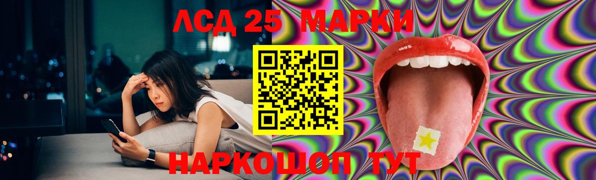 Лсд 25 экстази кислота  мега сайт  Лсд 25 экстази  Сибай  Вход с VPN  ЛСД экстази кислота 
