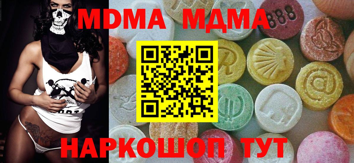 MDMA crystal  MDMA кристаллы  Вход с VPN  MDMA  Сибай 