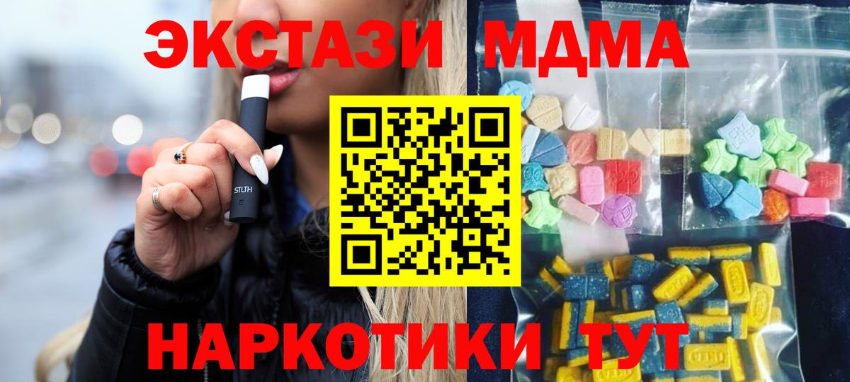 MDMA crystal Сибай