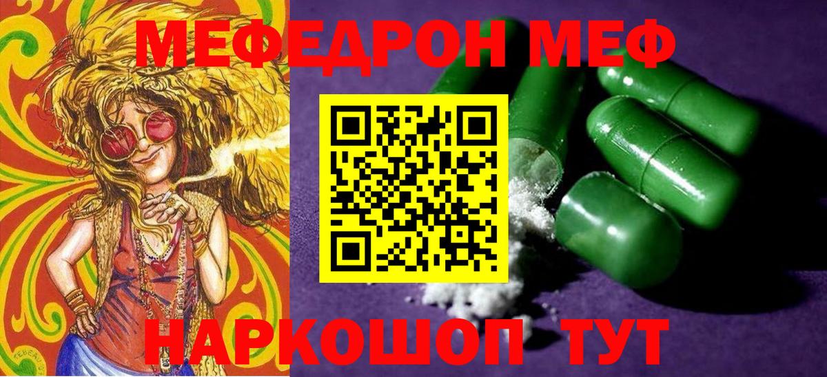 наркота  Вход с VPN  МЯУ-МЯУ  Сибай  Мефедрон VHQ 