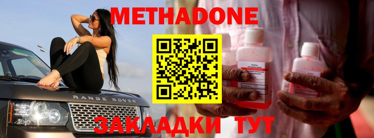 Метадон VHQ Сибай
