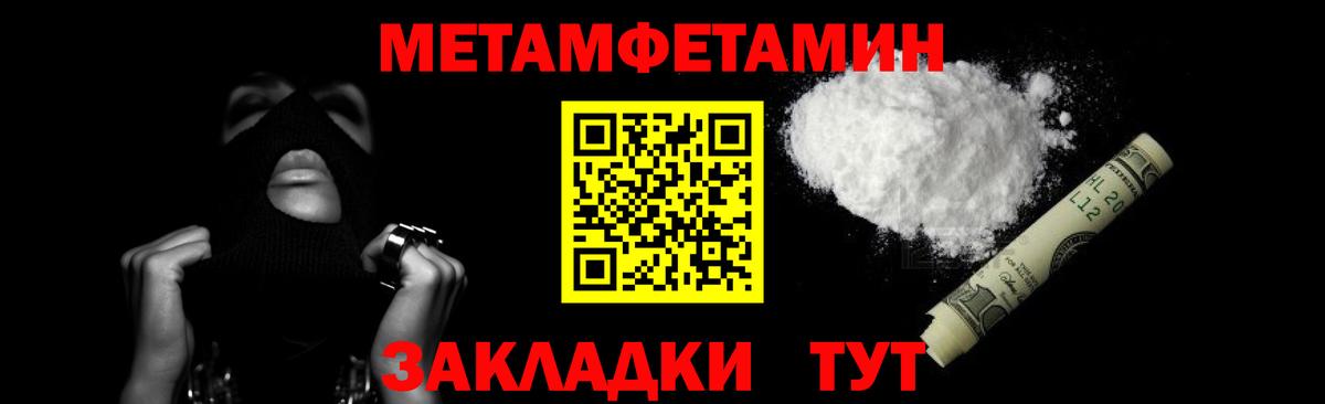 АМФЕТАМИН Сибай