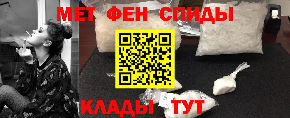 Метамфетамин кристалл Сибай