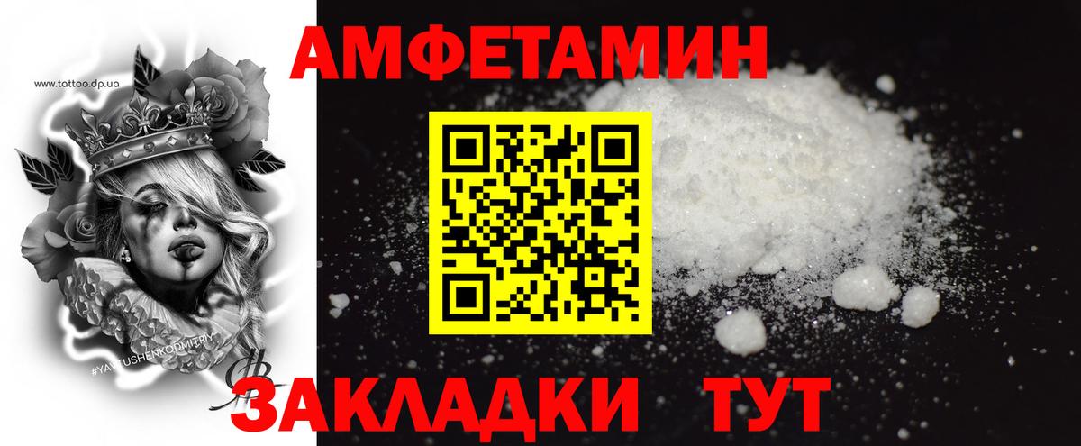 Сибай  Первитин мет  Вход с VPN 