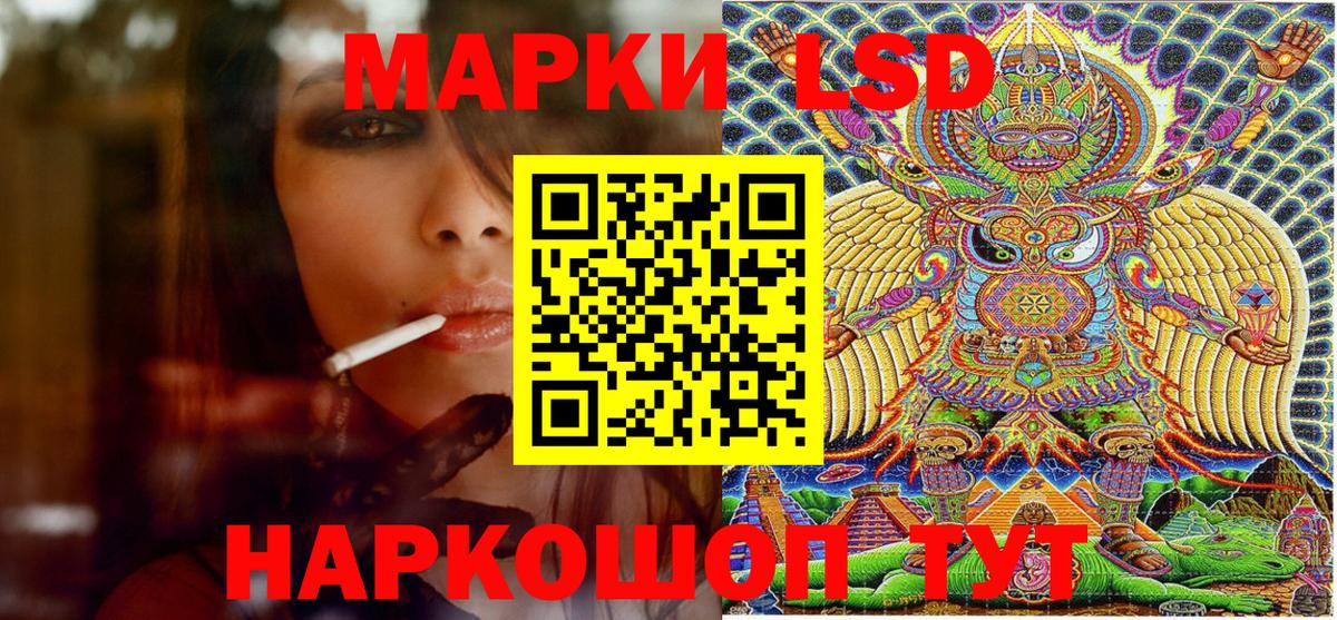 Марки 25I-NBOMe 1,5мг Сибай