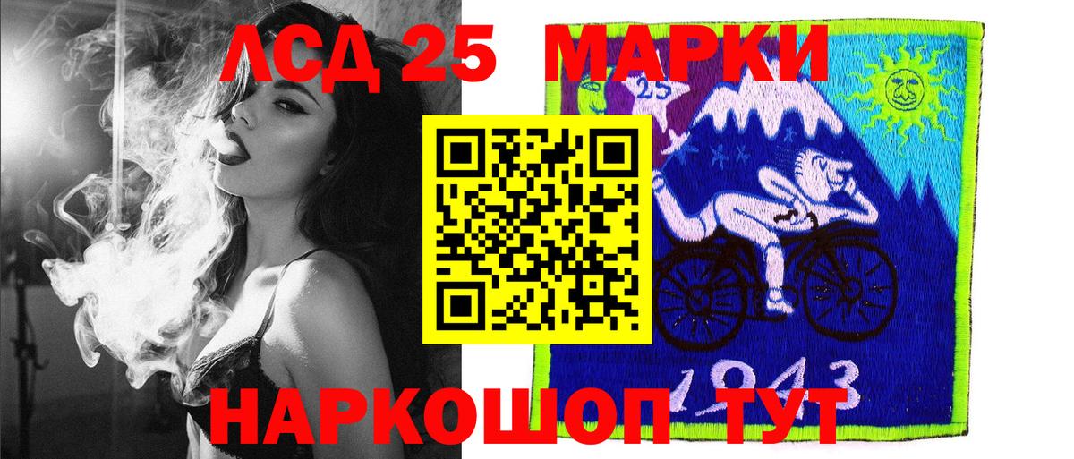 Марки 25I-NBOMe  Вход с VPN  Сибай  Марки 25I-NBOMe 1500мкг 