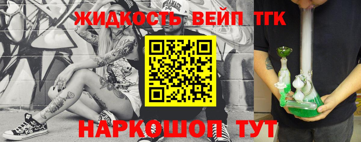Дистиллят ТГК THC oil  Дистиллят ТГК жижа  Вход с VPN  Сибай 